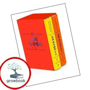카드10%) 나의 사주명리 세트 (GROW BOOK 그로우북)