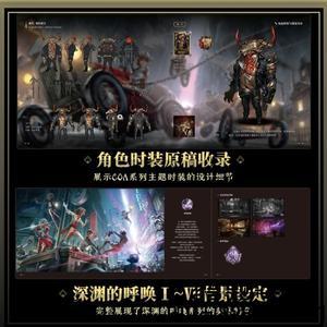 Identity V 아트북 Call of The Abyss 게임 오리지널 캐릭터 스케치 및 배경 설정 포함