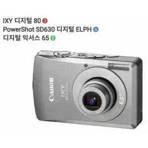 레트로 빈티지 디지털카메라 캐논 PowerShot SD630 ELPH (IXUS 65 동일상품) +메모리 2gb+케이스