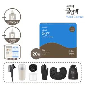 씨드비 물염색 시즌2 2026 단한번 패키지 (물염색 20회분 샴푸 1 + 트리트먼트 1 + 디스커버리 키트 8종)
