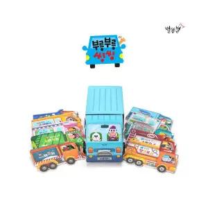 부릉부릉씽씽 보드북 10권 세트 최신 개정판