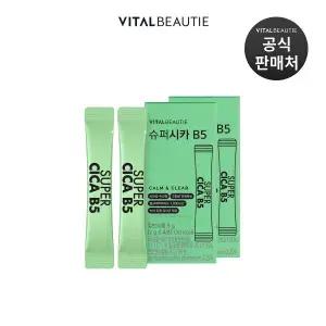 [바이탈뷰티]슈퍼시카 b5 8일 체험분(배송비 체험단)