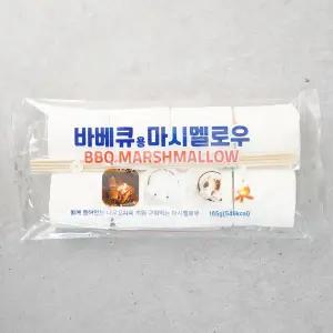 바베큐용 머쉬멜로우 165g