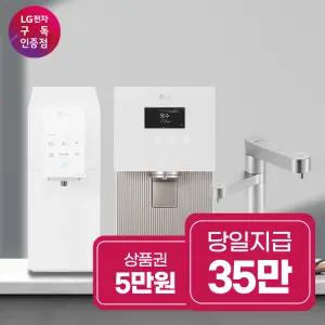 [최대혜택보장] (최대 상품권 지원+50%혜택+타사보상) LG정수기구독 LG정수기렌탈 공기청정기 스타일러 식기세척기 에어컨 워시타워