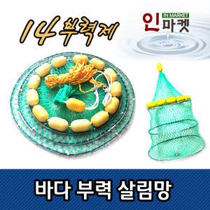 바다 고급 와이어 살림망 그물망 고기망 부력망 어망