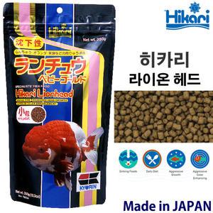 히카리 라이온헤드 350g / 열대어 금붕어 난쮸 난쭈 난주 오란다 육혹 잉어 사료 먹이 밥 관상어 라이언헤드