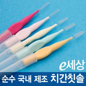 e세상 덴탈 치간칫솔30p 칫솔 국내생산