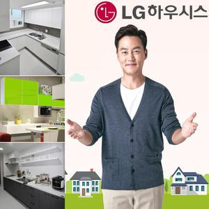 LG LX하우시스 싱크대 인테리어필름 시트지 고광택 무광