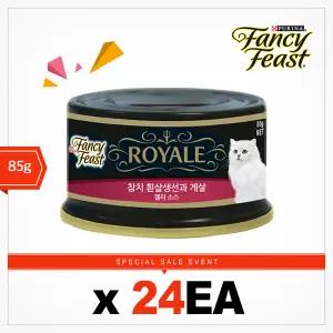 [팬시피스트]로얄 참치 흰살생선과 게살(젤리소스) 85g 24캔