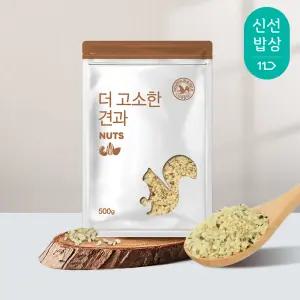 [산과들에] 햄프씨드 500g 2봉 / 총 1kg
