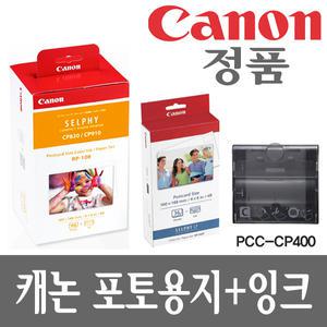 캐논 포토프린터 인화지 KC-36IP+잉크 KC-18IF RP-108 KP-108IN 셀피인화지