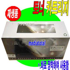 캐논 복합기 imageclass MF237w MF237 호환 재생 토너 카트리지/crg337