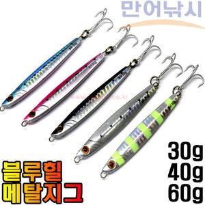 블루힐 메탈지그 30g 40g 60g 루어 지깅 낚시