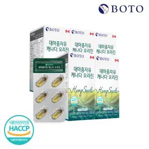 보뚜 대마종자유 캐나다 오리진 30캡슐 5박스 (5개월분)