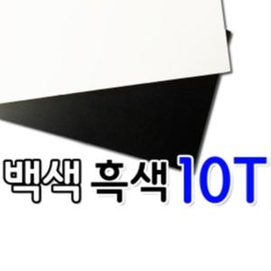 포맥스 10T 재단 자동견적