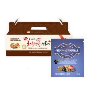 아로니아 슈퍼베리넛츠 50봉(25봉x2박스) /견과류선물세트 하루견과