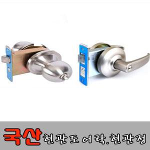 현관문 방문손잡이 문고리 도어락 현관정 열쇠 교체 탑그린