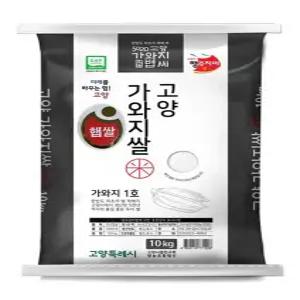 고양가와지1호쌀(25년산 햅쌀) 10kg햅쌀 -경기도 개발 신품종