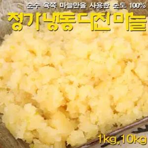 정가냉동다진마늘-5kg(1kg×5ea)/수입/다진/마늘/중국산/