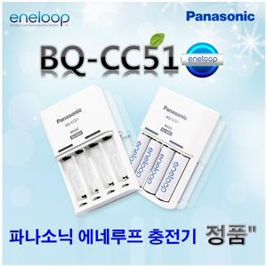 파나소닉 에네루프 충전기 정품 충전지 AA/AAA 4개입 2개입 PANASONIC ENELOOP