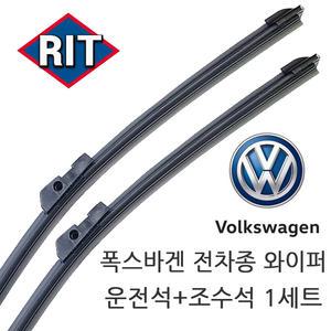 폭스바겐 전차종 순정형 와이퍼 운전석+조수석 1세트 골프 5 6 7 세대 CC 제타 파사트 티구안 시로코 EOS