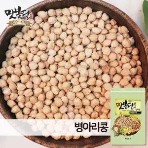 25년산 병아리콩 이집트콩 캐나다산 5kg