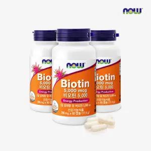 [나우푸드코리아] 나우푸드 비오틴 5000mcg 60캡슐 3병 6개월분