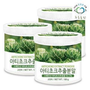 스페인산 아티초크 추출 분말 가루 180gx3통 시나린 아티초코 꽃봉오리 차