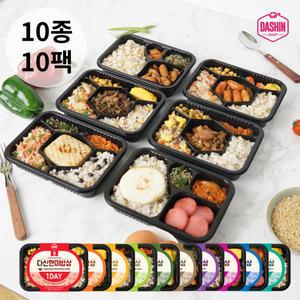 [다신샵] 다신현미밥상 10종 10팩 / 저칼로리 도시락 현미식단