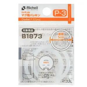 릿첼 교체용 패킹P-3 스테인리스 빨대컵 AQ슬림머그 빨대컵R