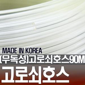 (국산)고로쇠호스 (90M) 고로쇠용품 수액 채취 도구
