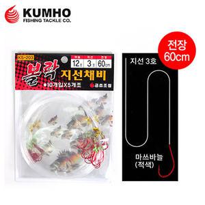 FL/금호조침 KS-203 볼락 지선채비 (볼락낚시채비)