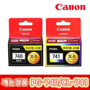 캐논 정품잉크 PG-740 CL-741 PIXMA MG3670 MG3570 MX537 MX477 MG2170 MG2270 MX397 MG3170 MG4270 MG3270