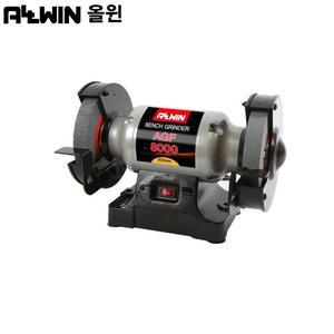 올윈 탁상그라인더 연마기 AGF8000 8인치(1/2HP) 칼갈이