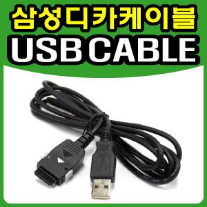 [무료배송] 삼성디카 케녹스 KENOX X70 X80 #1 #1 MP3 전용 USB케이블