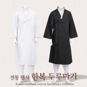 남성 두루마기 전통의상 행사한복 무대 공연의상 민복