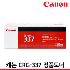 캐논 정품토너 CRG-337 MF235 MF236N MF237W MF215 MF216N MF217W MF232W MF244DW MF249DW MF211 MF226DN
