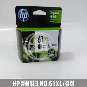 HP 정품잉크 NO.61XL/CH563WA/검정/대용량/구형박스