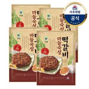 [대림냉동] 마늘숙성떡갈비 480g x4개
