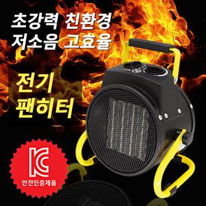 툴스타 3K 온풍기 팬히터 열풍기 전기 히터 난로 미니