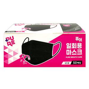 퓨어 일회용 마스크[블랙] 성인용 50매