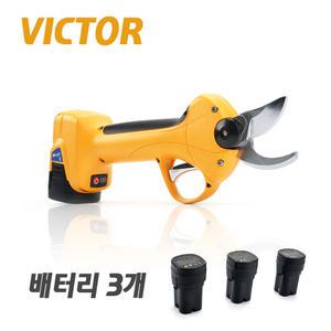 빅터 충전 전지가위 VPS-25T 전동가위 전정 원예 자동 충전식 가지치기