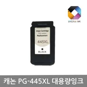 캐논 PG-445XL 대용량 MG2540 TS3140 TR4540 TR4640 TR4645