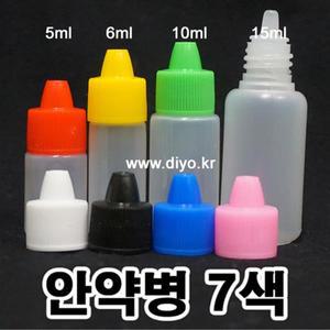 +안약병일반 5ml 500개/ECD/네일 아트/화장품/향수/샘플병/물감/투약병/물약병/드롭퍼/스포이드/공병/용기