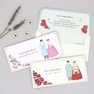 마음담아 천생연분 결혼 감사장 감사봉투 답례봉투 50장