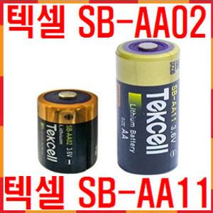 텍셀 Tekcell SB-AA02 SB-AA11 3.6V 리튬배터리건전지