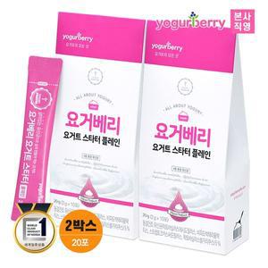 [휴럼]요거베리 플레인 요거트 스타터 2박스