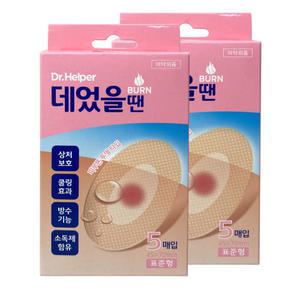 닥터헬퍼 데었을땐 5매입 2개/그린하이드로겔밴드 가벼운화상밴드 상처 드레싱