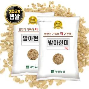 국산 발아현미 2kg (1kgx2) / 25년 검정쌀 잡곡