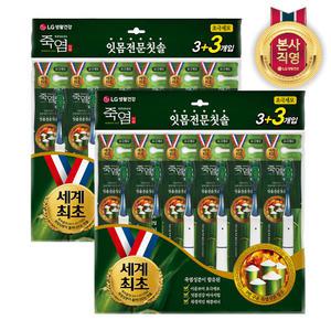 죽염 칫솔 3+3입(잇몸) 2팩